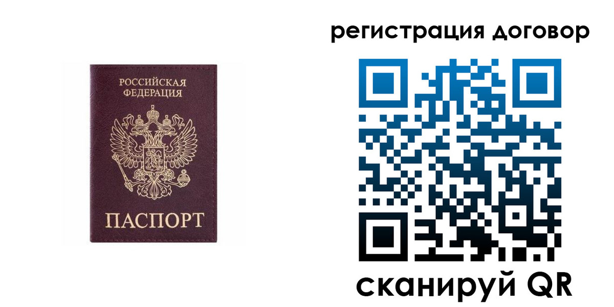 купить прописку в Питкяранте