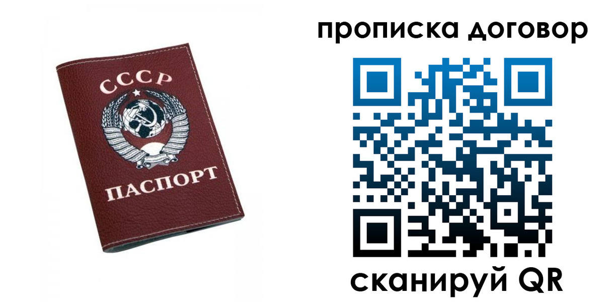 прописка ребенка в Питкяранте